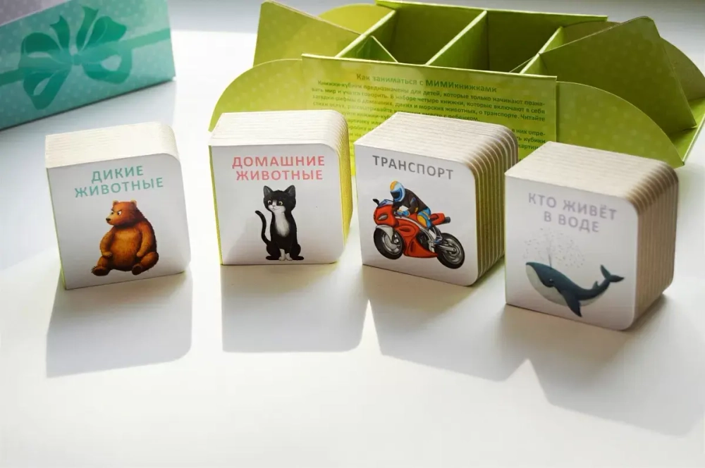 МИМИкнижки. Первый подарок малышу. Подарочный набор