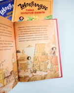 Комплект "Шоколадус", 3 книги