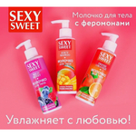 Молочко для тела SEXY SWEET WATERMELON&MELON с феромонами, 150 г