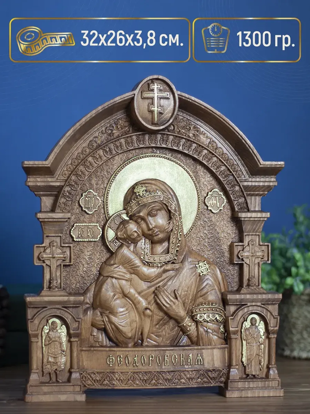 Феодоровская икона Божией Матери, бук, 32х26х3,8 см