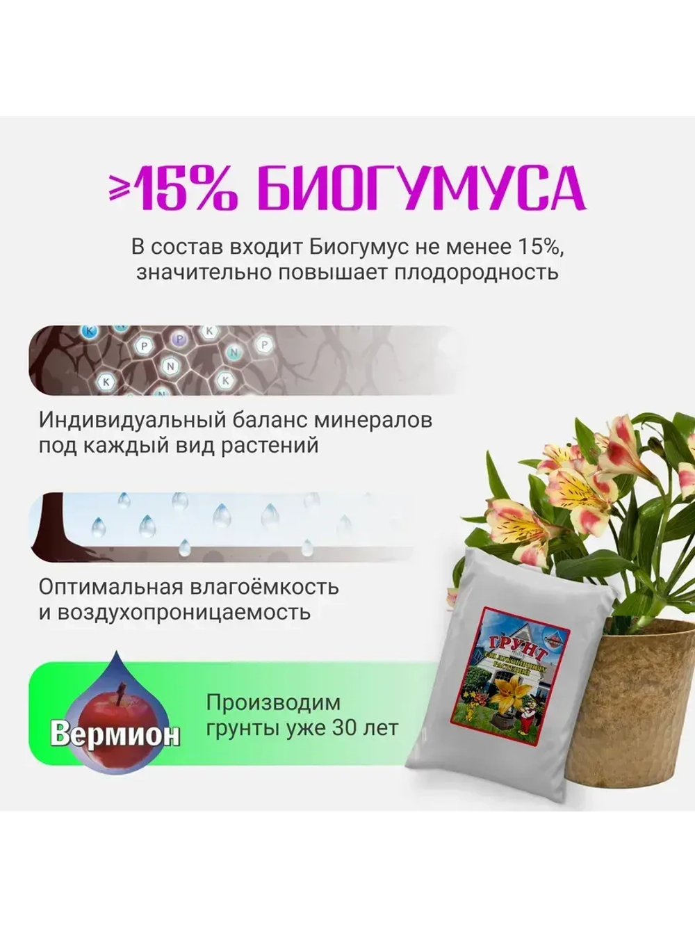 Органический грунт для луковичных растений 5 л