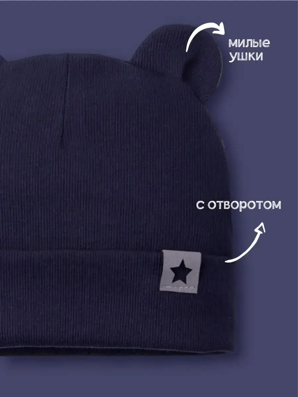 Шапка детская с ушками на осень