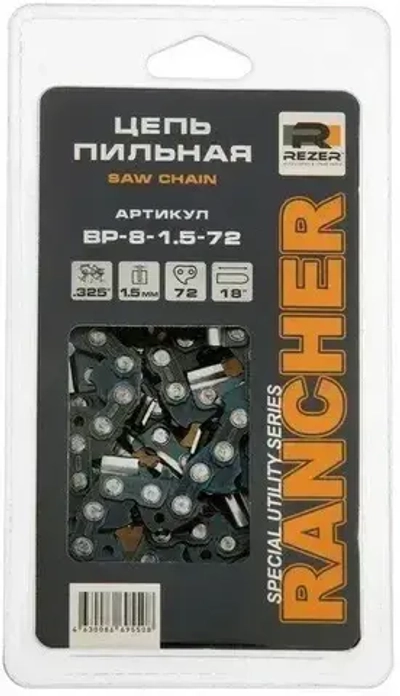 Цепь для пилы Rancher BP-8-1,5, 72 звена, шаг 0,325", толщина 1,5 мм