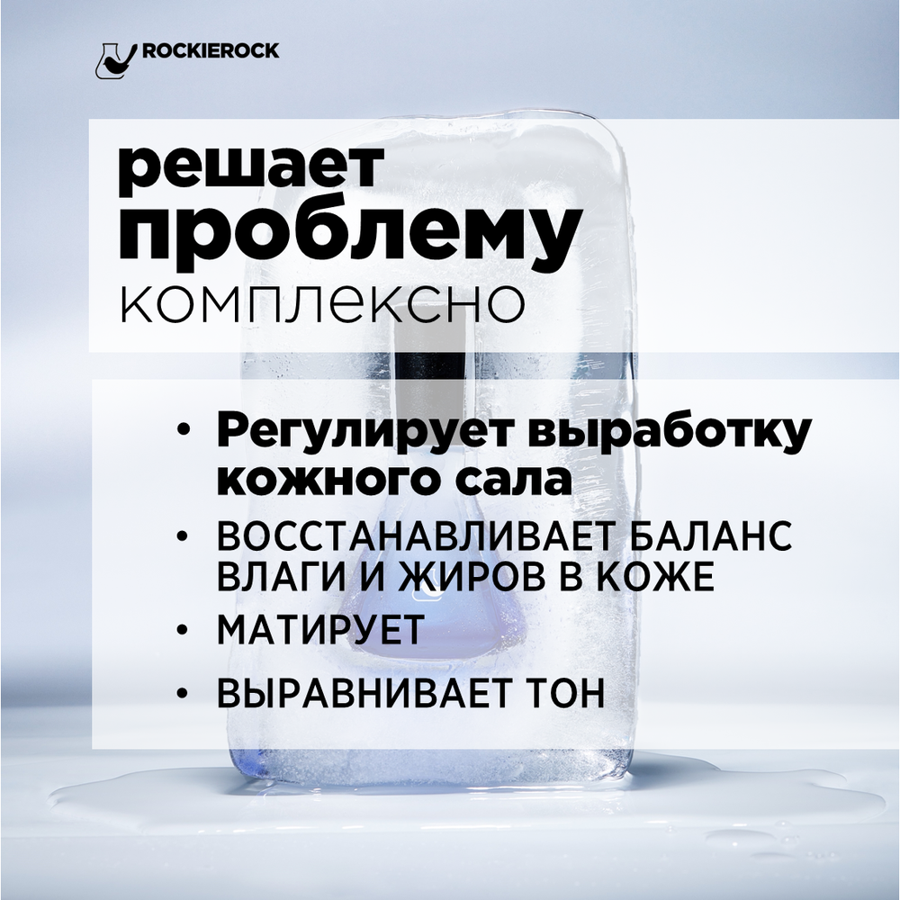 Сыворотка для жирной кожи с экстрактом жасмина 50 мл/ OIL CONTROL ESSENCE