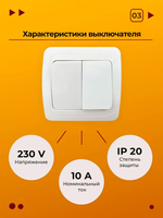 двухклавишный выключатель внутренний белый СП