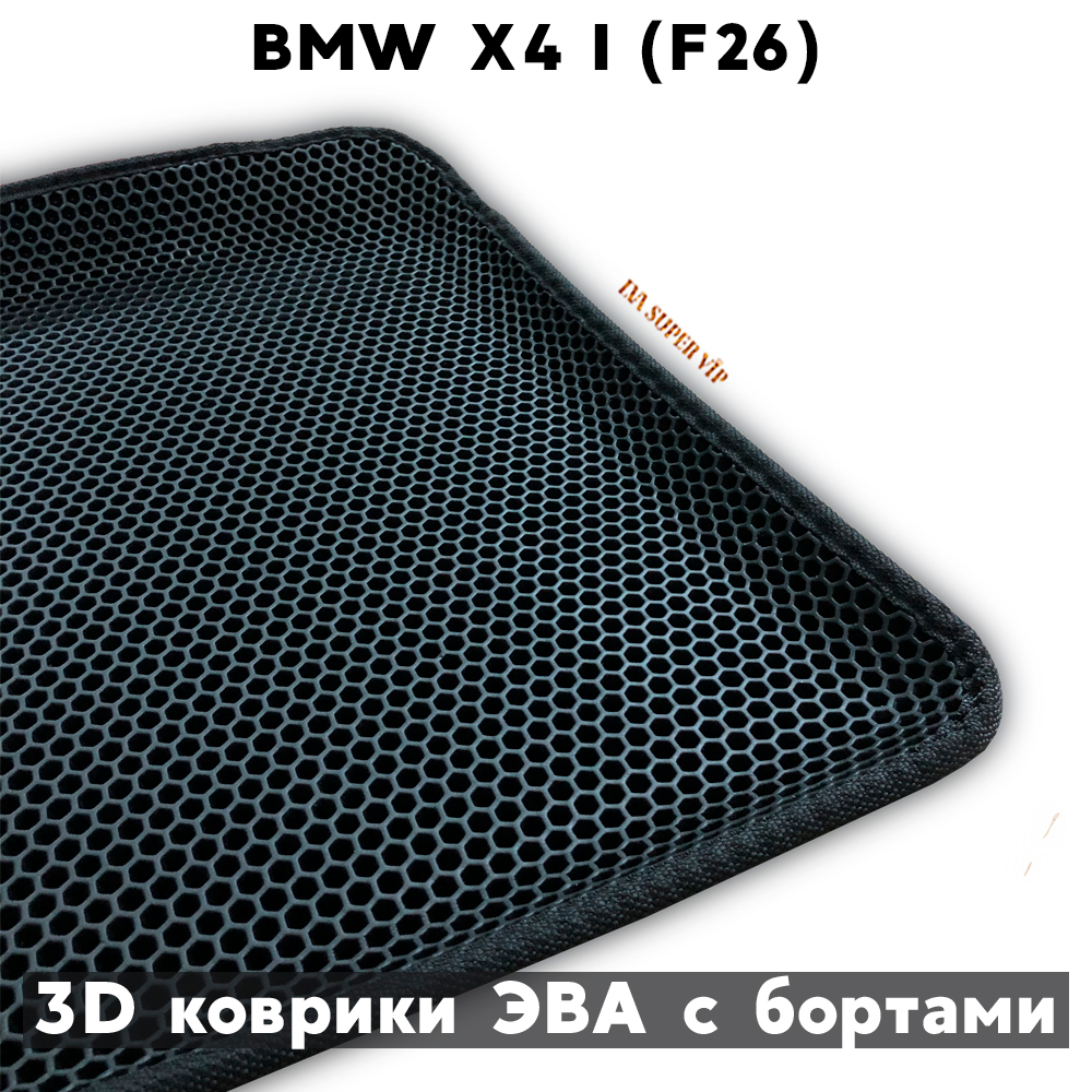 передние эво коврики в авто для bmw x4 I f26, от supervip