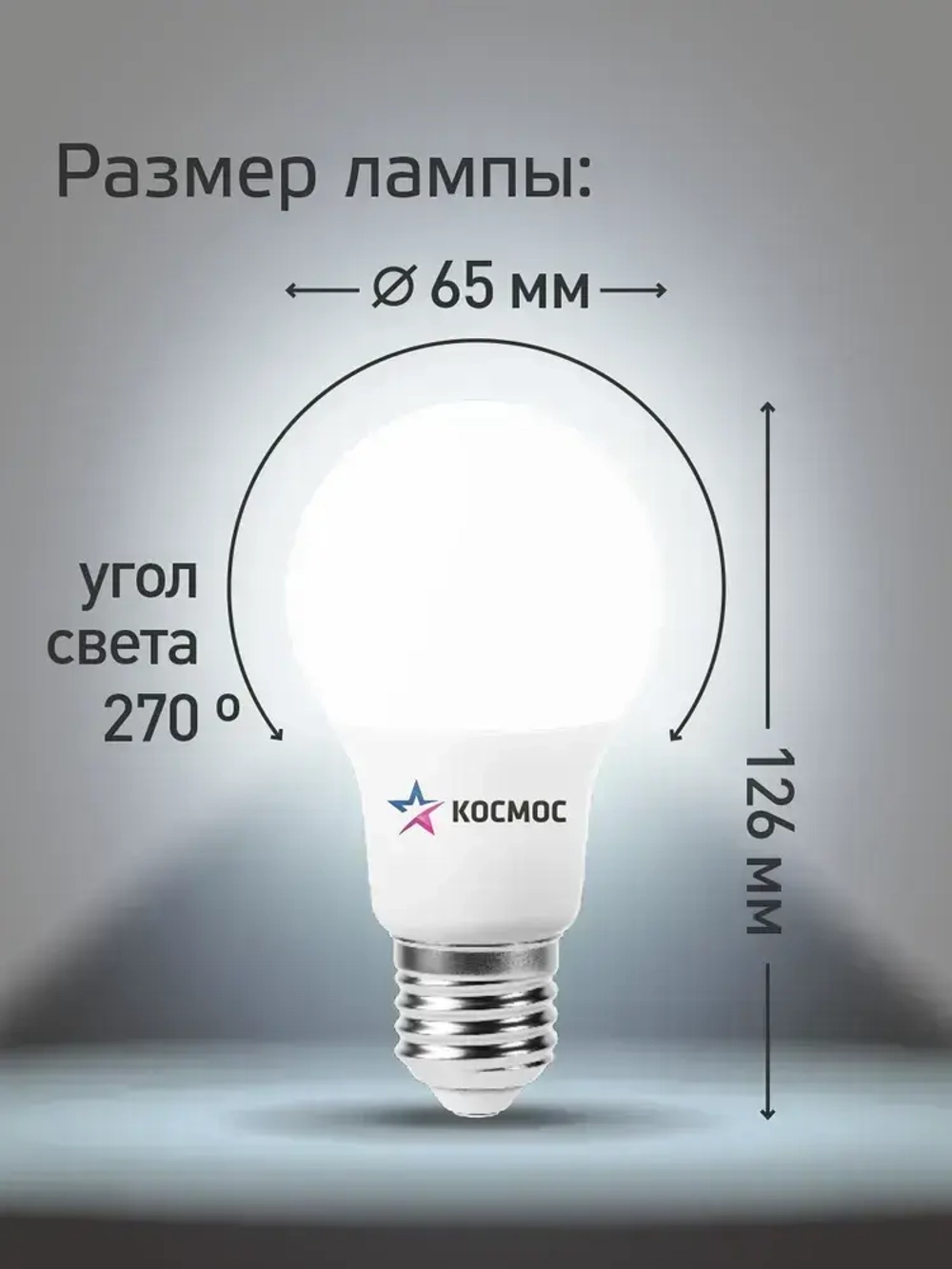 Лампочка светодиодная Е27 25 ВТ холодный свет 2 шт