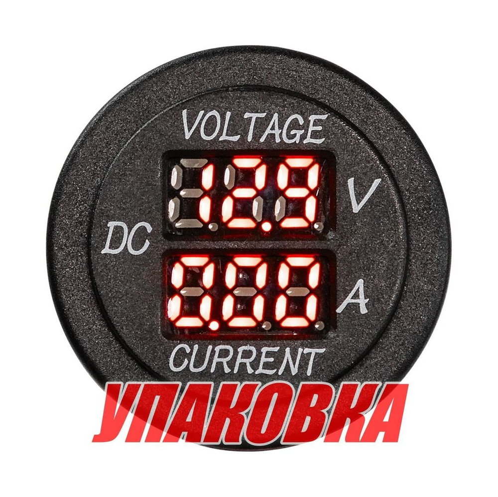 Вольтметр цифровой 6-30 В и амперметр, 0-10А (упаковка из 10 шт.)