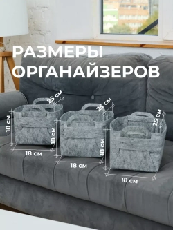органайзеры для хранения