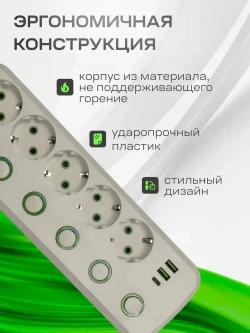 Удлинитель сетевой фильтр 10 метров 5 розеток 3 USB 6 кнопок Белый