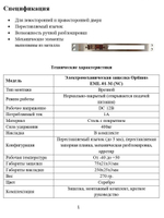 Электромеханическая защелка Optimus EML-01-M (NC)