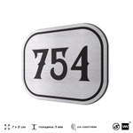 Номерок на дверь квартиры 754, для кабинета, офиса, шильдик 9 х 7 см, серебристый, Айдентика Технолоджи