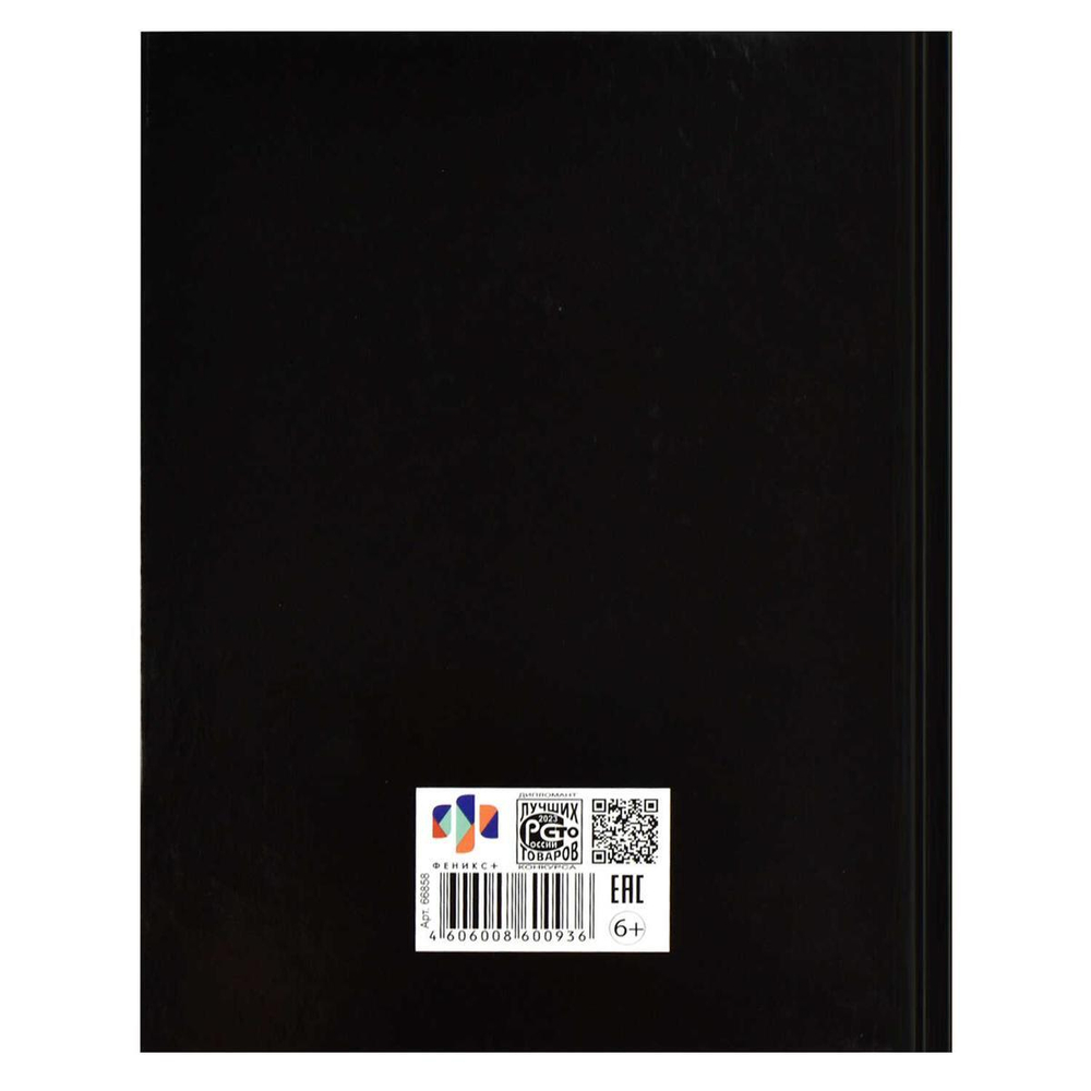 Дневник школьный 48л "Смешной кот" (Феникс+)