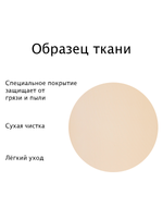 Штора рулонная полупрозрачная Лина Персиковая Темная комплектация