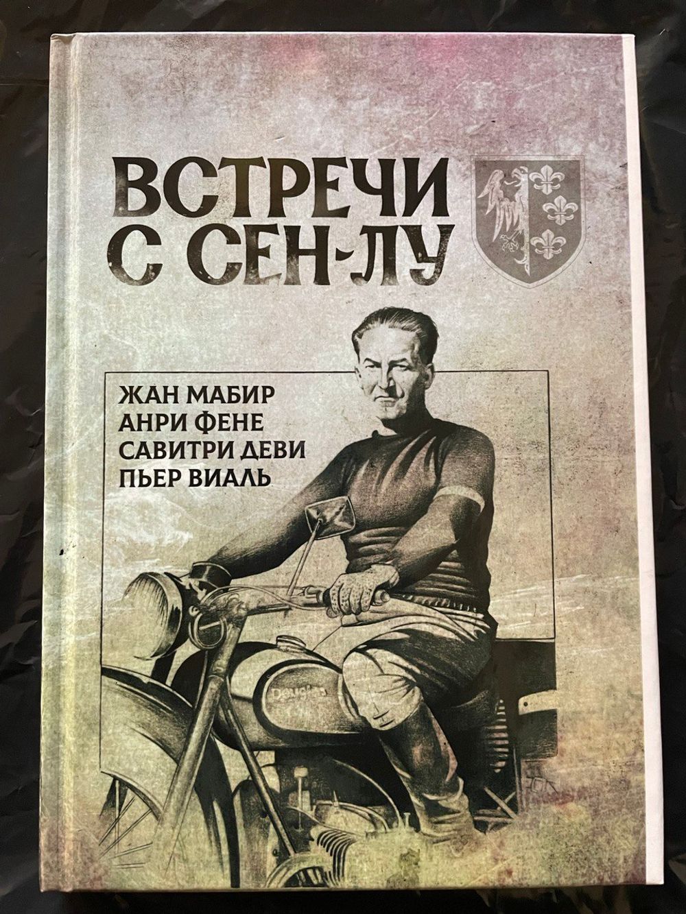 Встречи с Сен-Лу. Сборник. Категория 3