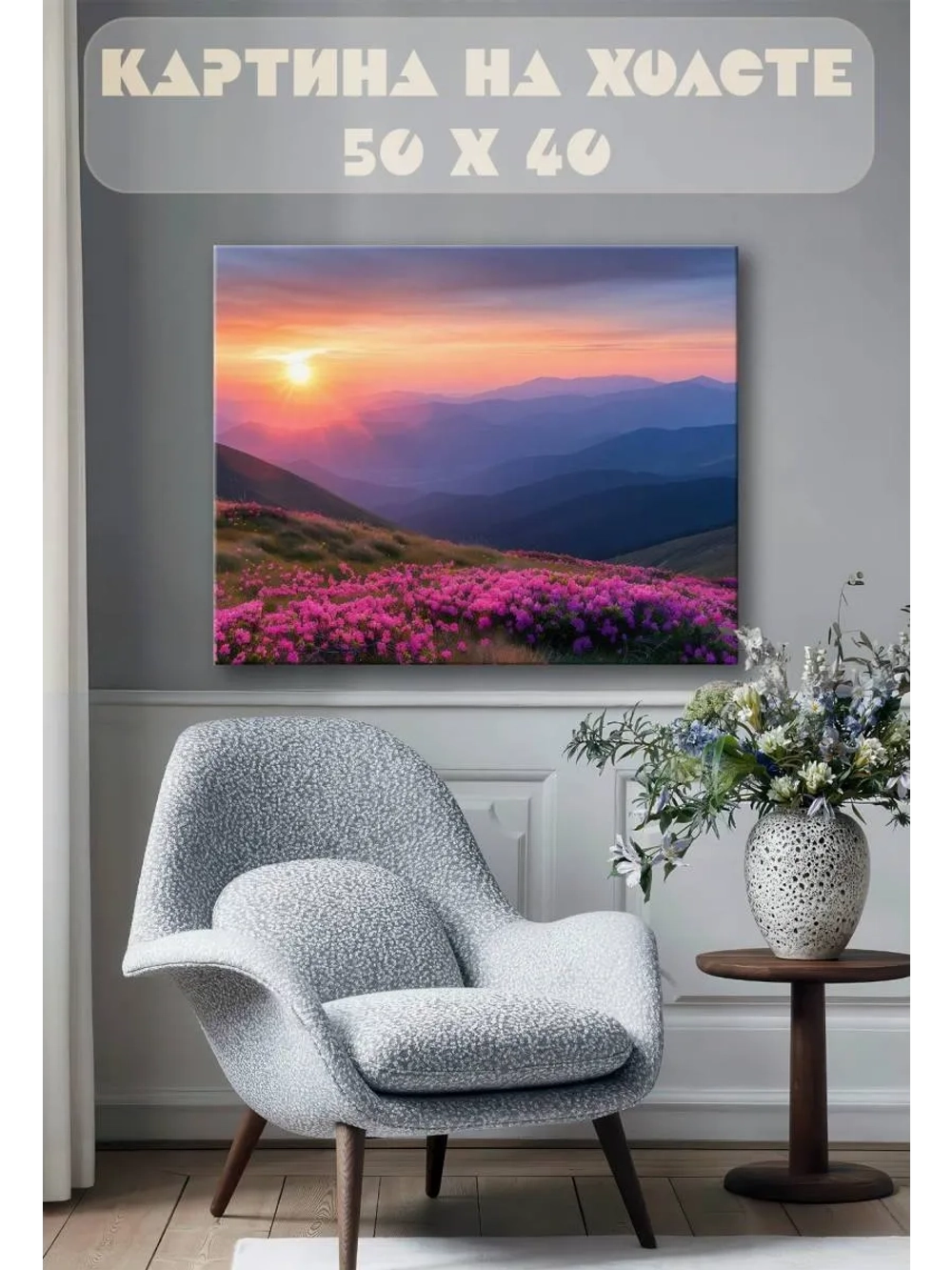 Картина на стену 40 X 50 Пейзаж