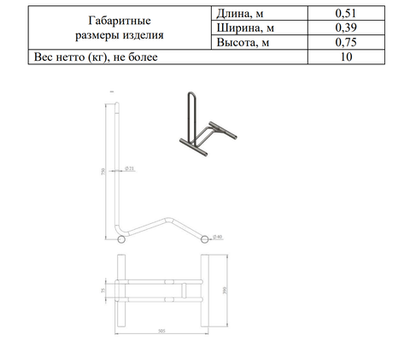 Велопарковка №37, на 1 место, 510*390*750 мм.