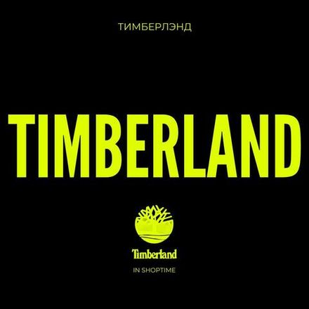 Timberland