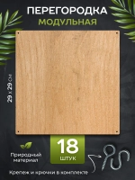 Ширма перегородка для зонирования