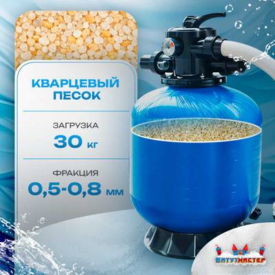 Песочный фильтр для бассейна до 52 м³ с насосом KP256, до 30 кг песка, 6,5 м³/ч, WL-ADG400Е