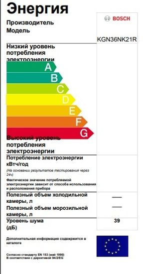 Холодильник Bosch KGN36NK21R