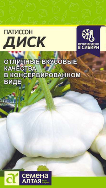 Патиссон "G. Диск" 1г, Россия.