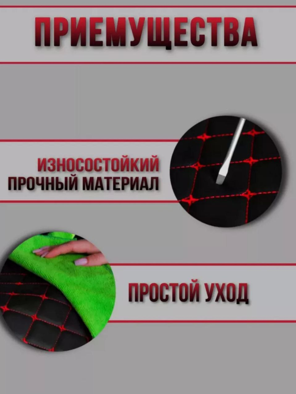 Чехлы на козырьки ЛАДА Ларгус, РЕНО Логан, Дастер, Сандеро (красная нить Бабочка)