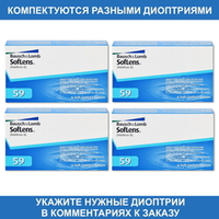 Ежемесячные контактные линзы Soflens 59 (комплект 24 линзы)