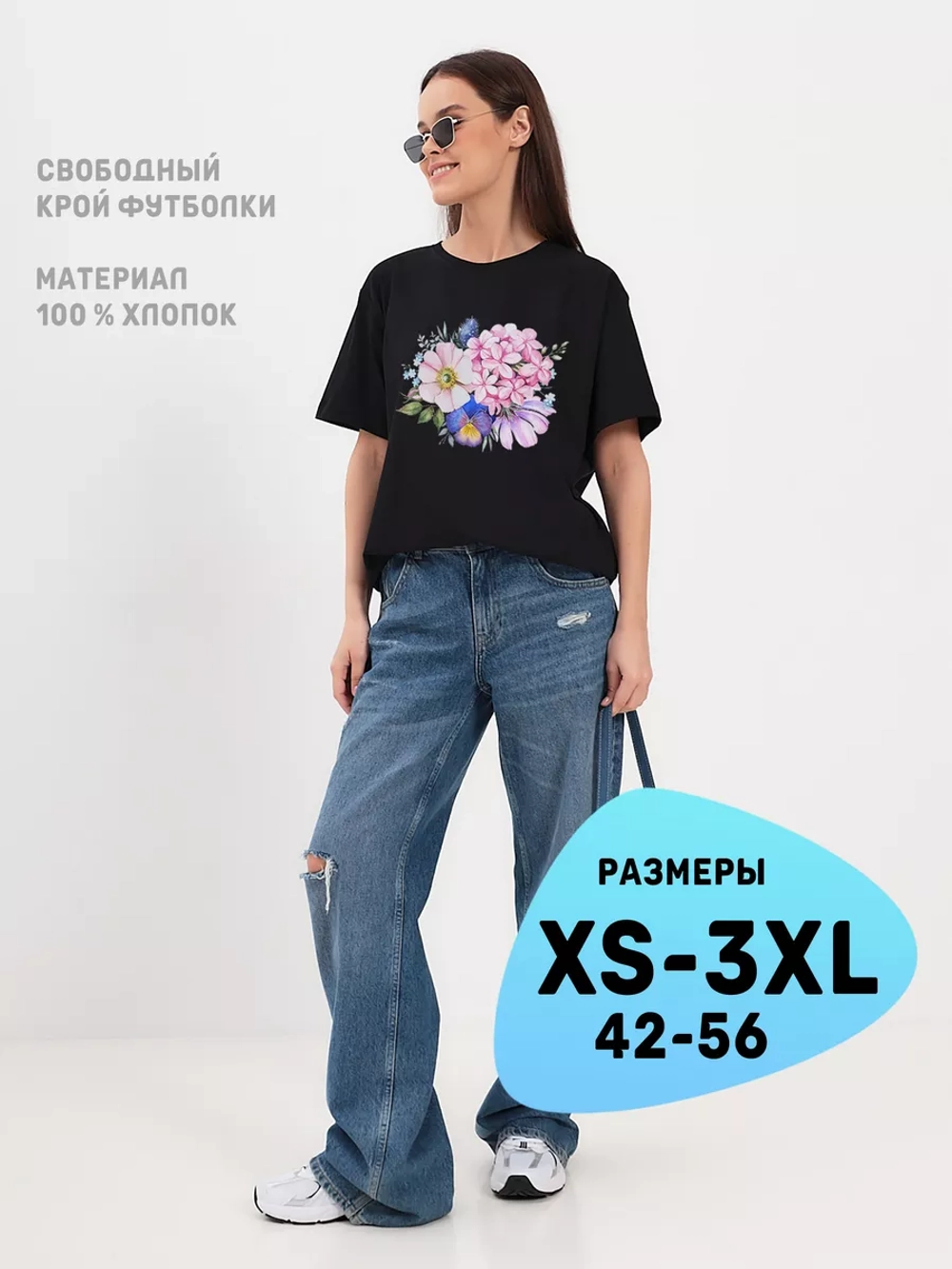 Футболка женская оверсайз с принтом 100 % хлопок