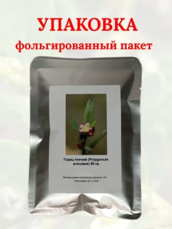 Семена Горец птичий (Polygonum aviculare) (Спорыш)