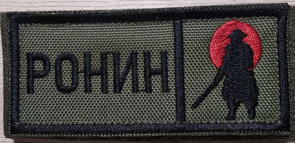 Позывные