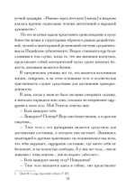 Храмы Йогини в Индии (PDF)