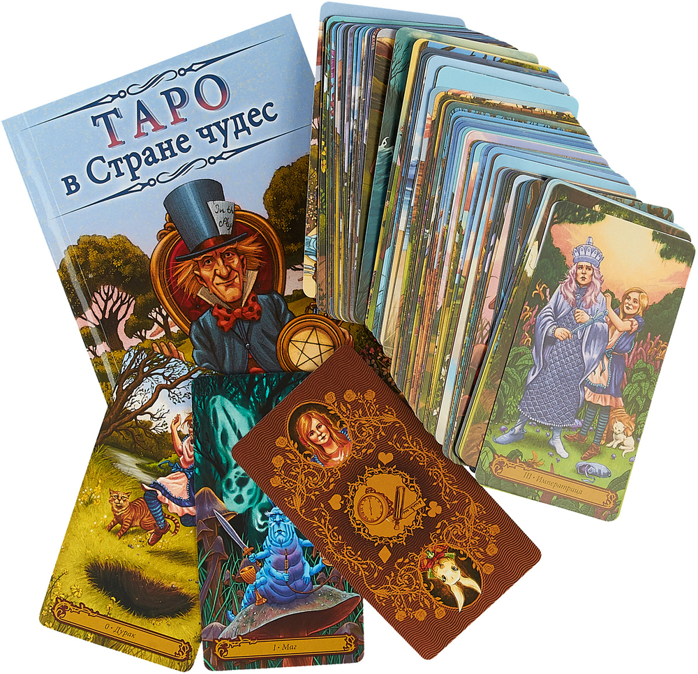Набор "Таро в Стране Чудес"