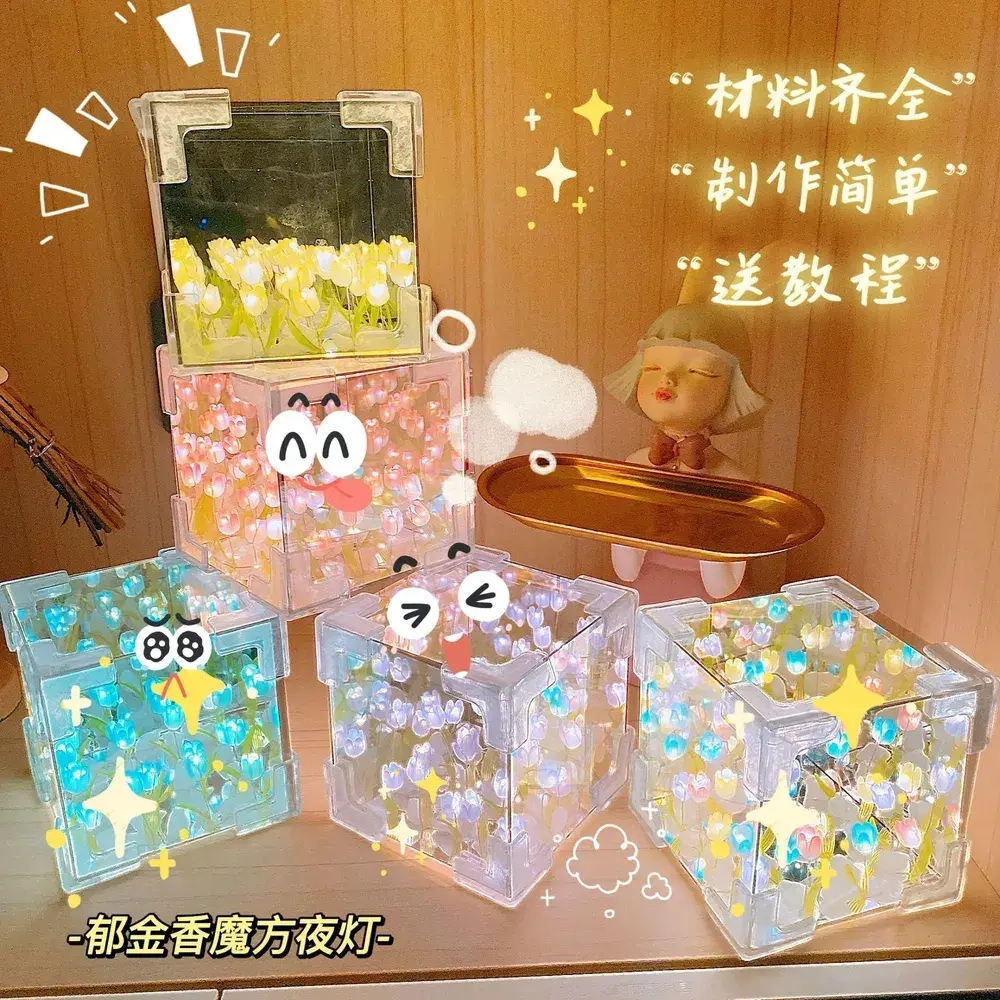 Ночник ручной работы DIY цветок волшебный куб тюльпан ночник