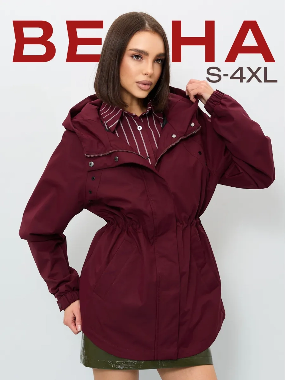 Ветровка с капюшоном удлиненная