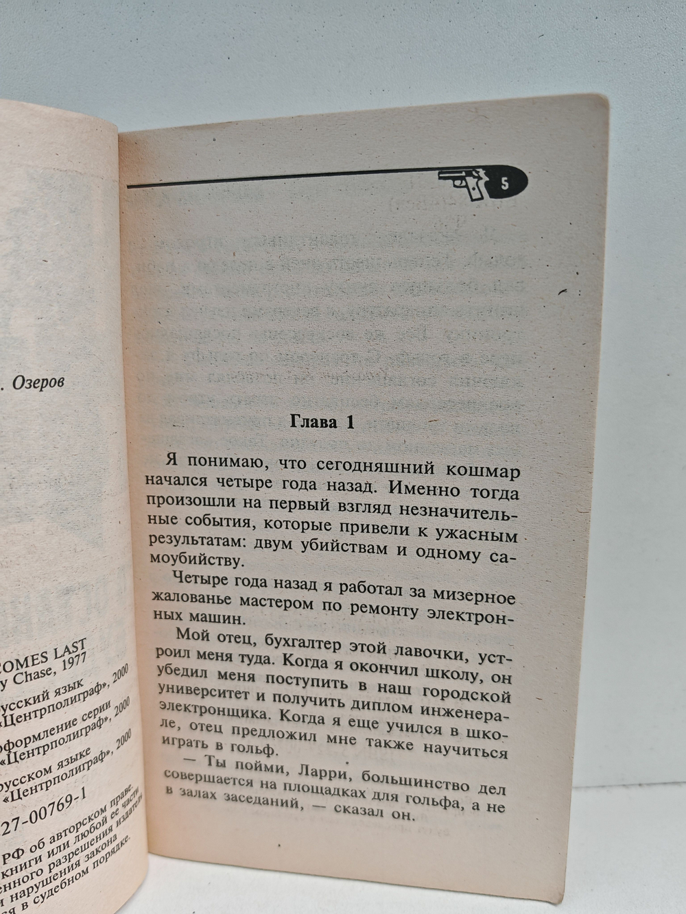 Кто останется жив будет смеяться