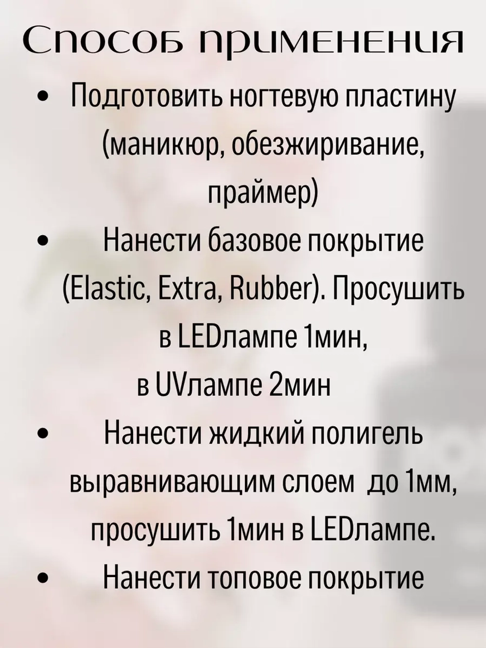 Жидкий полигель №16 для укрепления ногтей NORD 15мл