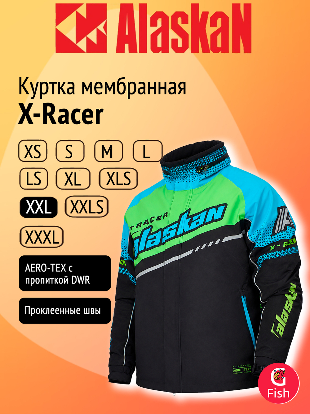 Куртка мембранная с магнитной застежкой Alaskan X-Racer XLS