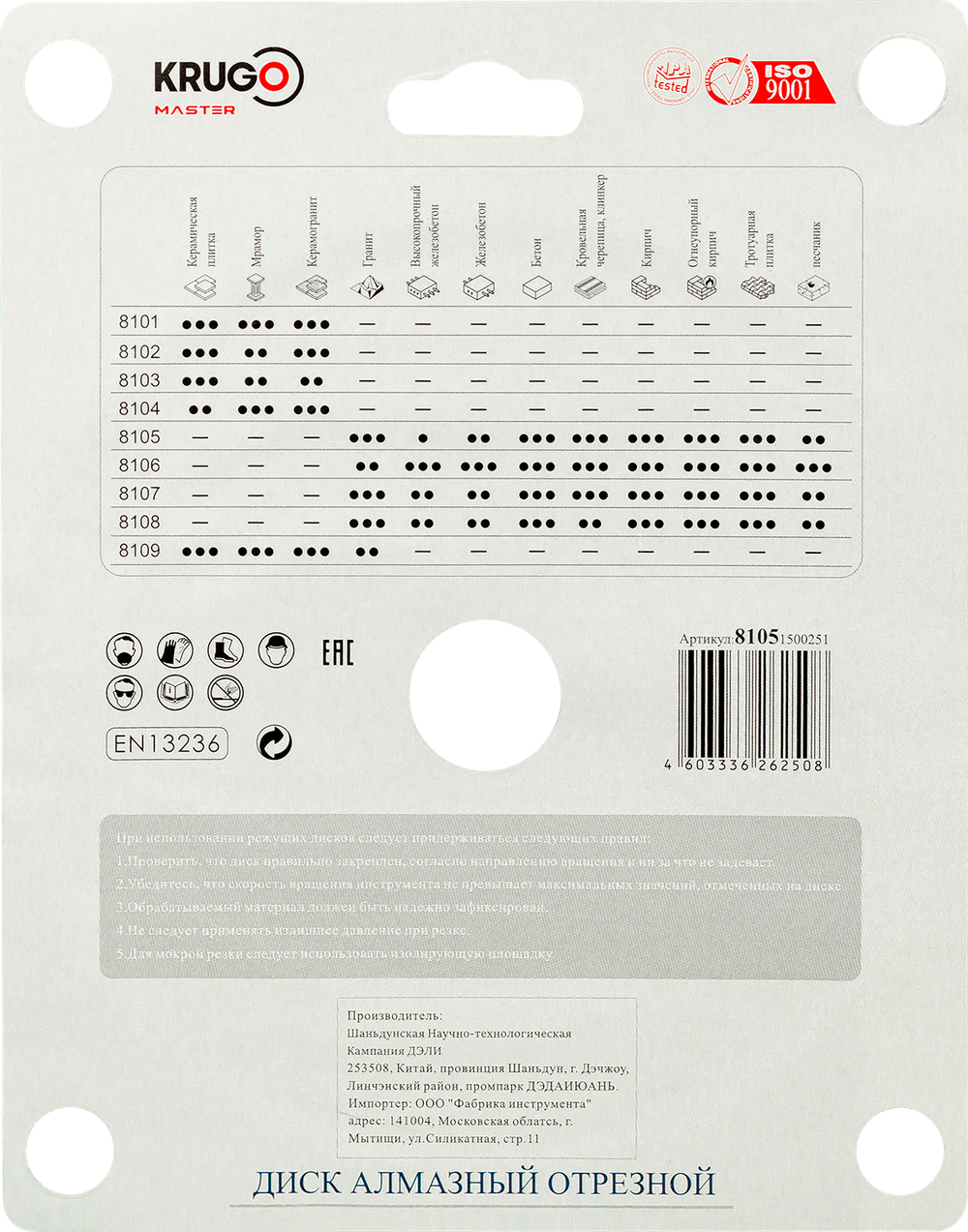 Диск алмазный сегментный турбо KRUGO MASTER по бетону 150х2,2х22,23х12mm, 81051500251