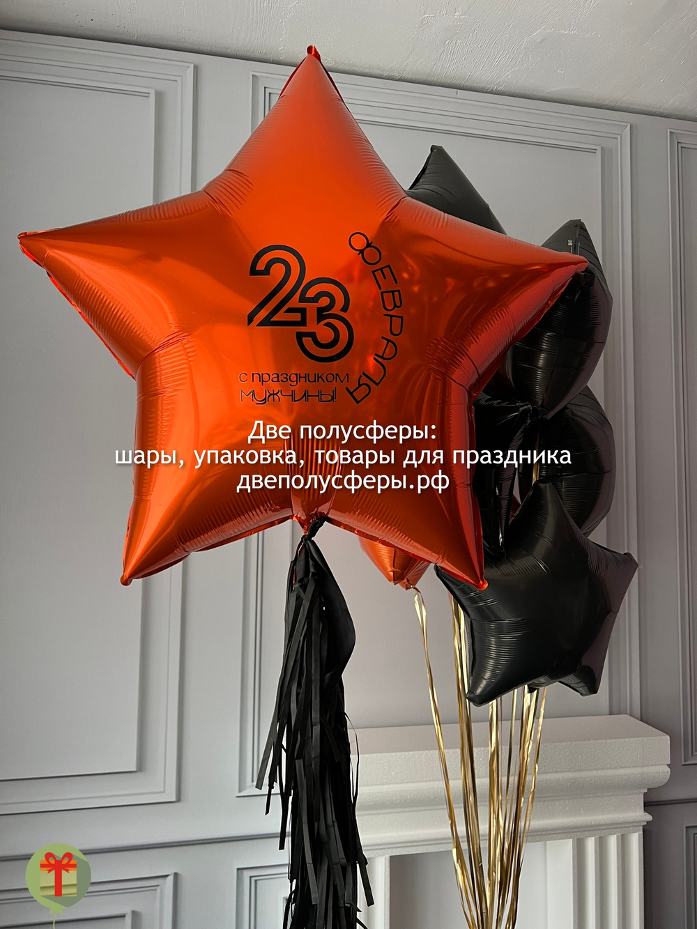 Фонтан и звезда