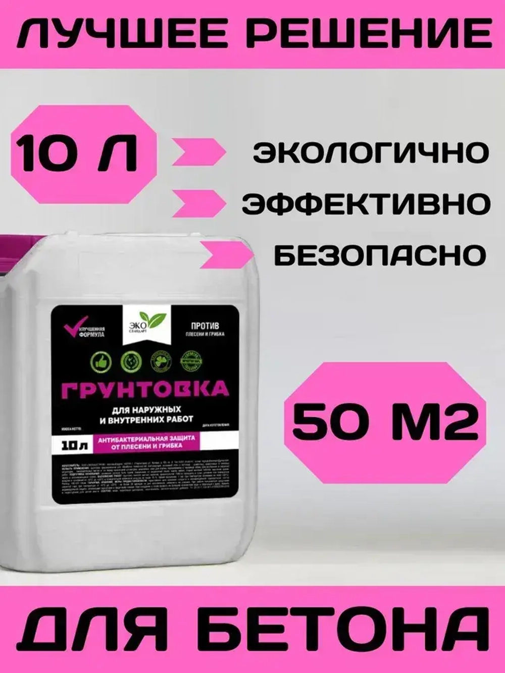 Грунтовка для стен под обои, бетона, стяжки