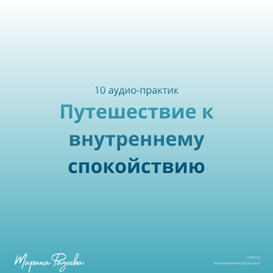 Путешествия