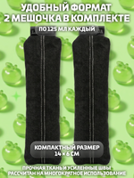 Поглотитель запахов и влаги LEGENDA для спортивной экипировки (Драйпер)  с ароматом зеленого яблока