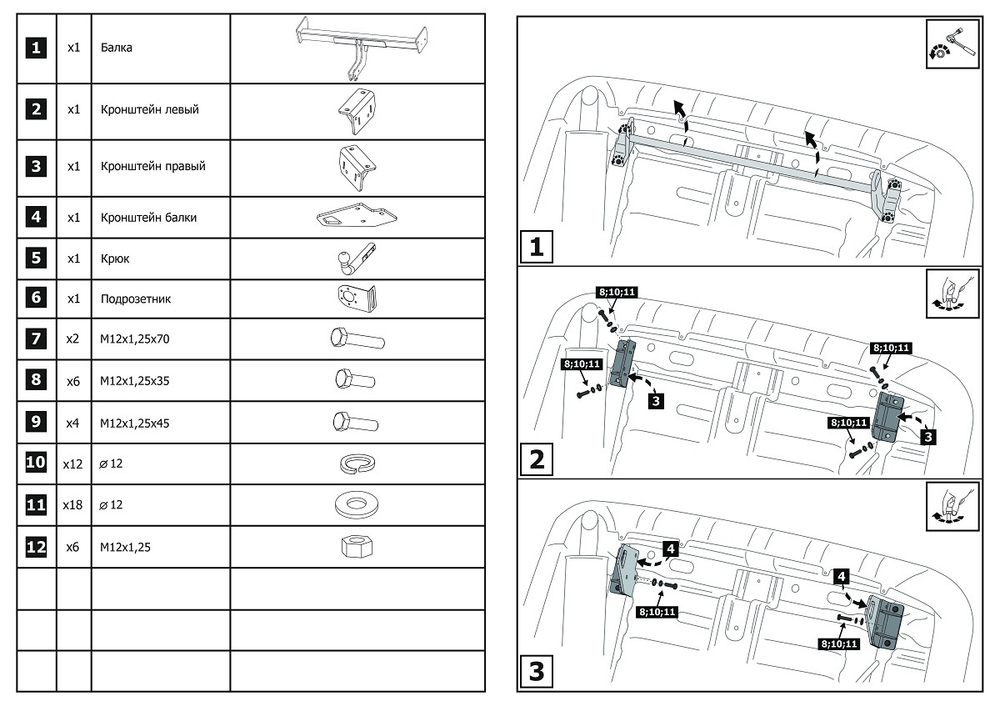 Фаркоп с унив. электрикой для Mitsubishi Pajero IV 2006-2020, шар A, 2000/75 кг, F.4011.001, Berg (паспорт, сертификат)