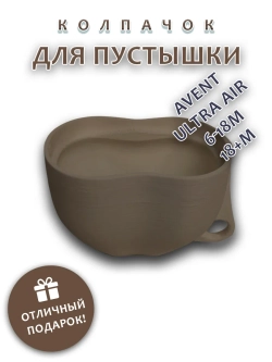 Колпачок для соски пустышки AVENT ultra air 6-18m 18+m