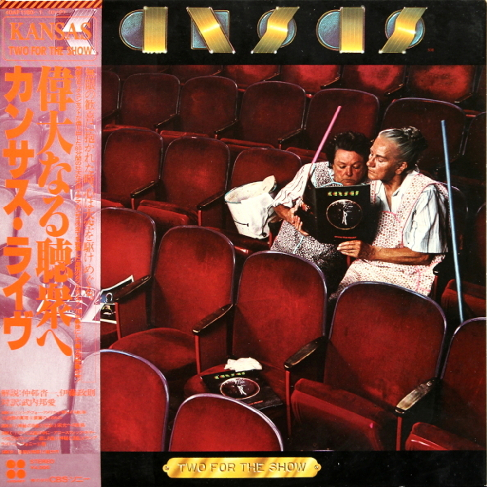 Kansas / Two For The Show (2LP)