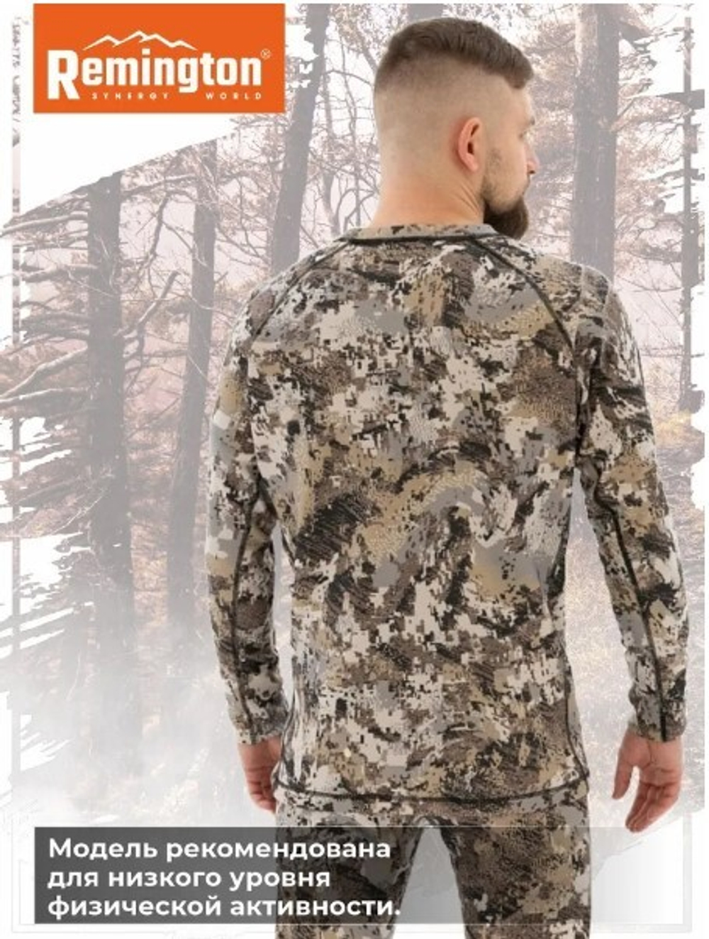 Термобелье Remington Underwear Winter forest, р. XL