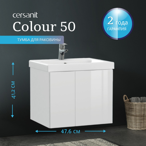 Тумба подвесная COLOUR 50 + умывальник COMO 50 Cersanit 59037