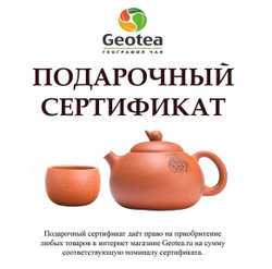 Подарочный сертификат