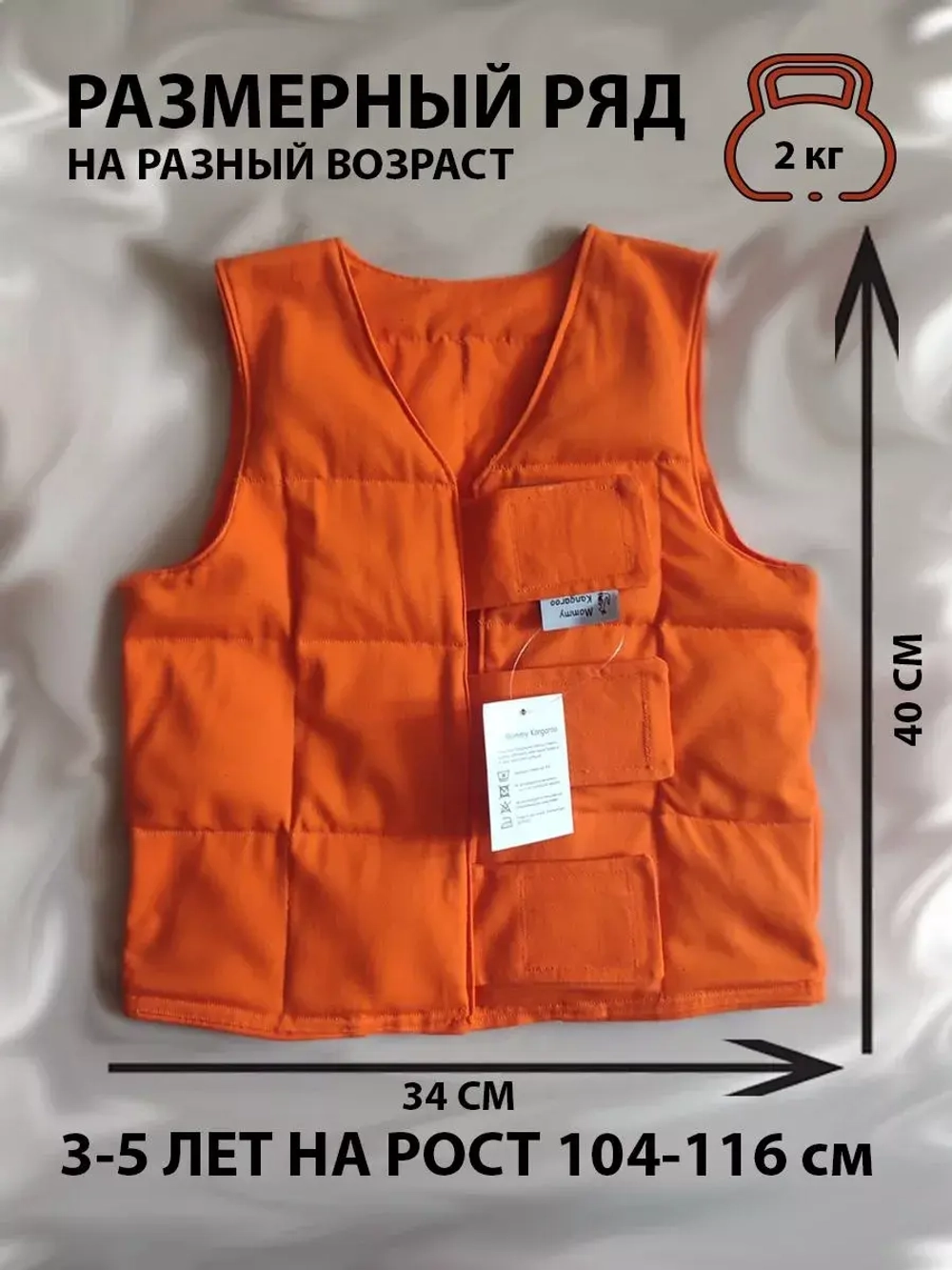 Жилет утяжеленный